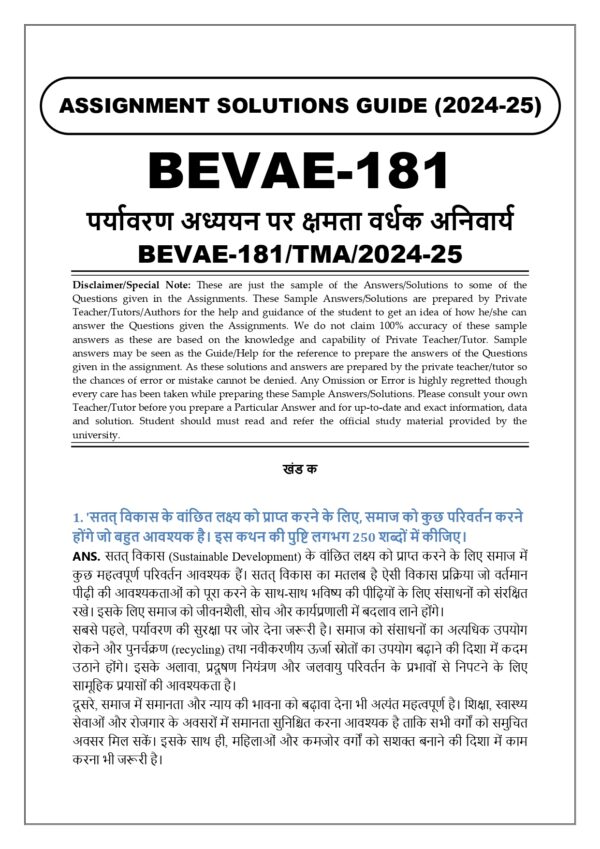 IGNOU MHD-04 SOLVED ASSIGNMENT 2024-25 HINDI MEDIUM - Image 2