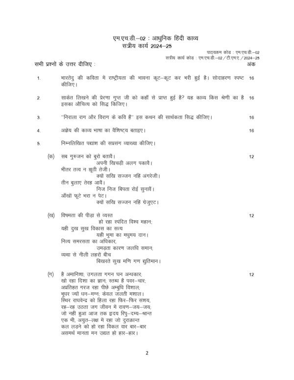 IGNOU MHD-02 SOLVED ASSIGNMENT 2024-25 HINDI MEDIUM