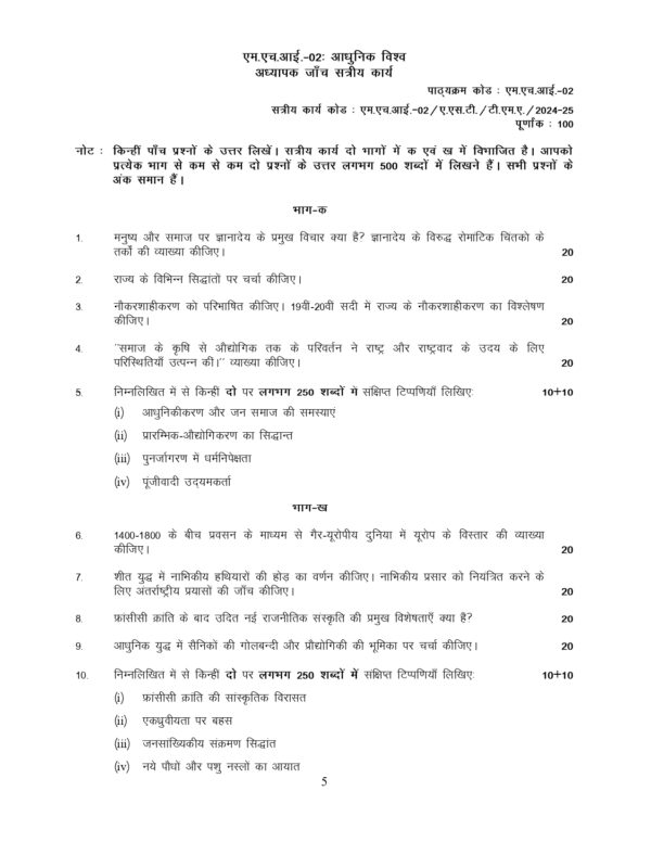 IGNOU MHI-02 SOLVED ASSIGNMENT 2024-25 HINDI MEDIUM