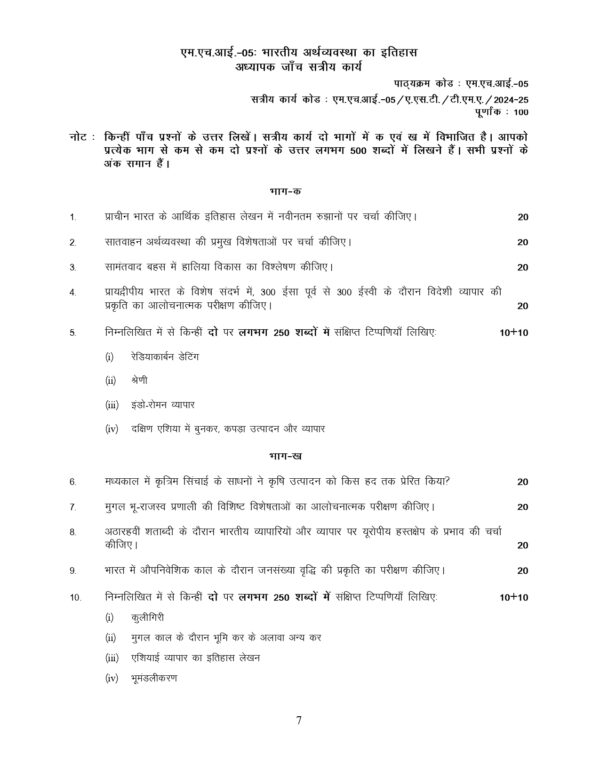 IGNOU MHI-05 SOLVED ASSIGNMENT 2024-25 HINDI MEDIUM