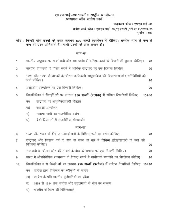 IGNOU MHI-09 SOLVED ASSIGNMENT 2024-25 HINDI MEDIUM