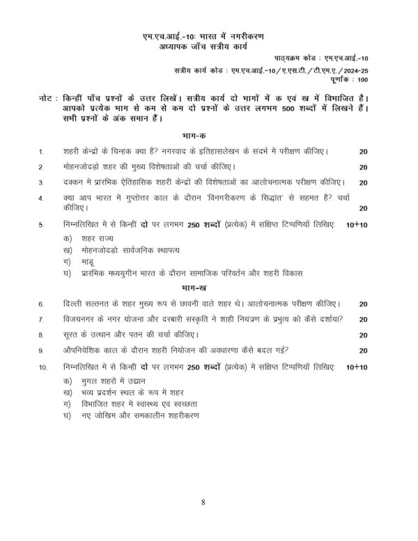 IGNOU MHI-10 SOLVED ASSIGNMENT 2024-25 HINDI MEDIUM