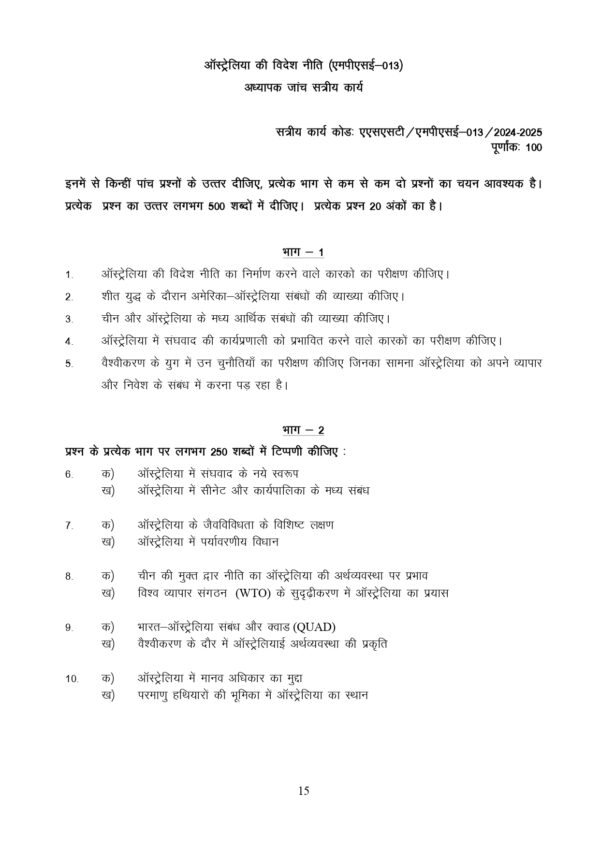 IGNOU MPSE-013 SOLVED ASSIGNMENT 2024-25 HINDI MEDIUM